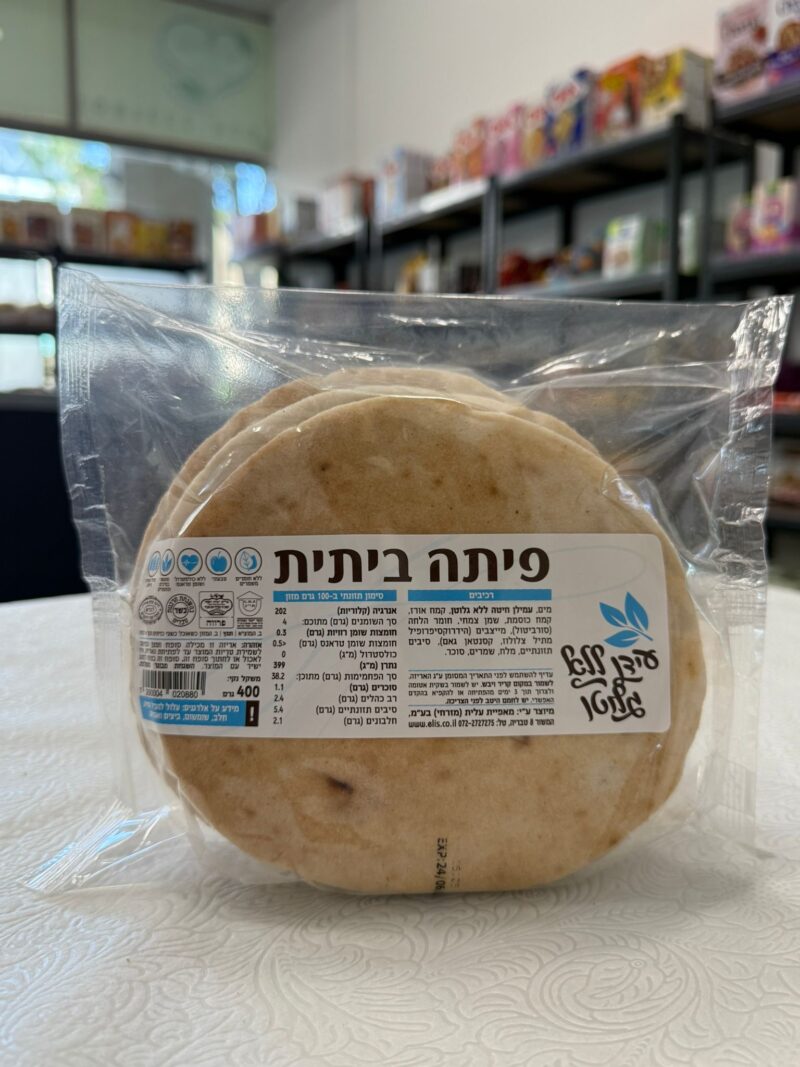 פיתה ביתית עם עמילן חיטה | עידן ללא גלוטן