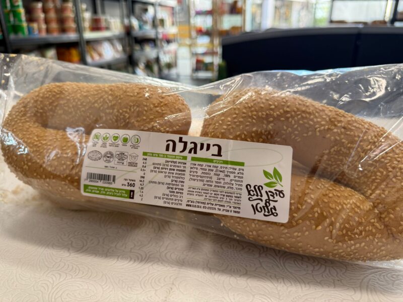 בייגל טוסט | עידן ללא גלוטן