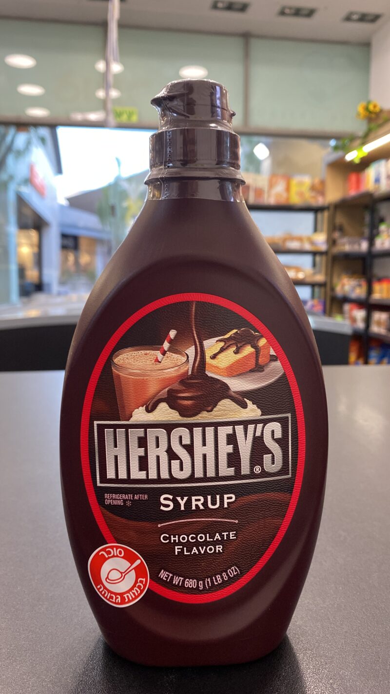 סירופ בטעם שוקולד הרשי | HERSHEY'S