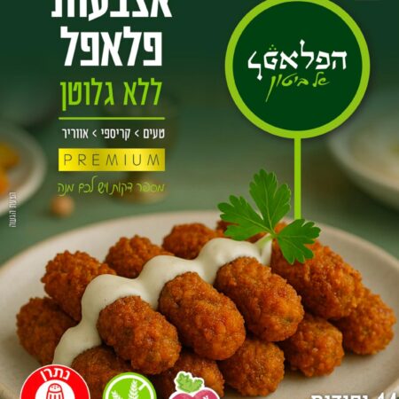 אצבעות פלאפל | הפלאפל של ביטון