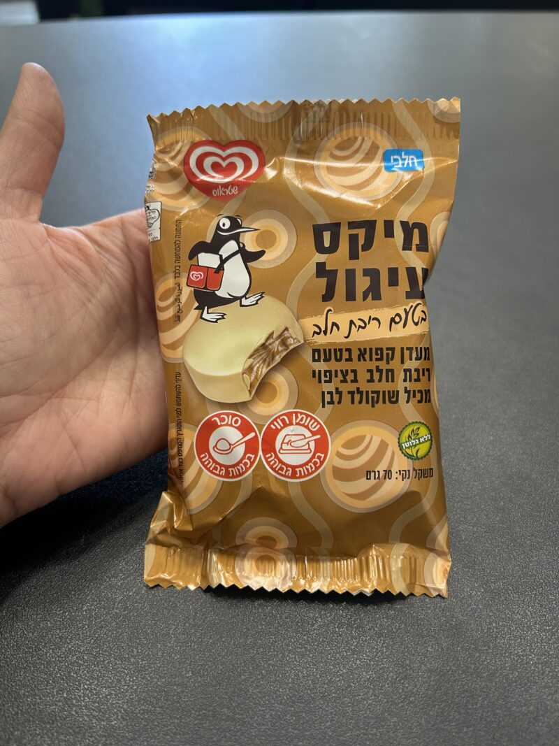 מיקס עיגול בטעם ריבת חלב | שטראוס