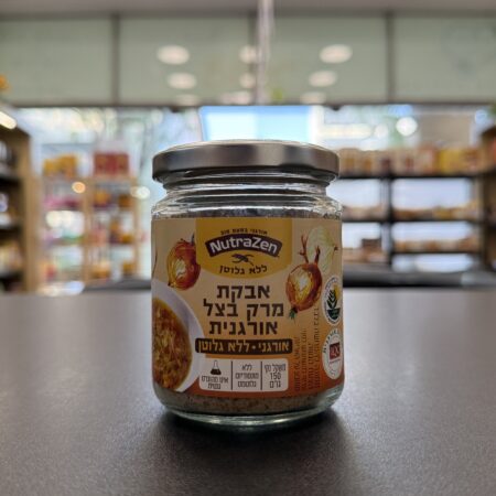 אבקת מרק בצל אורגנית | NutraZen