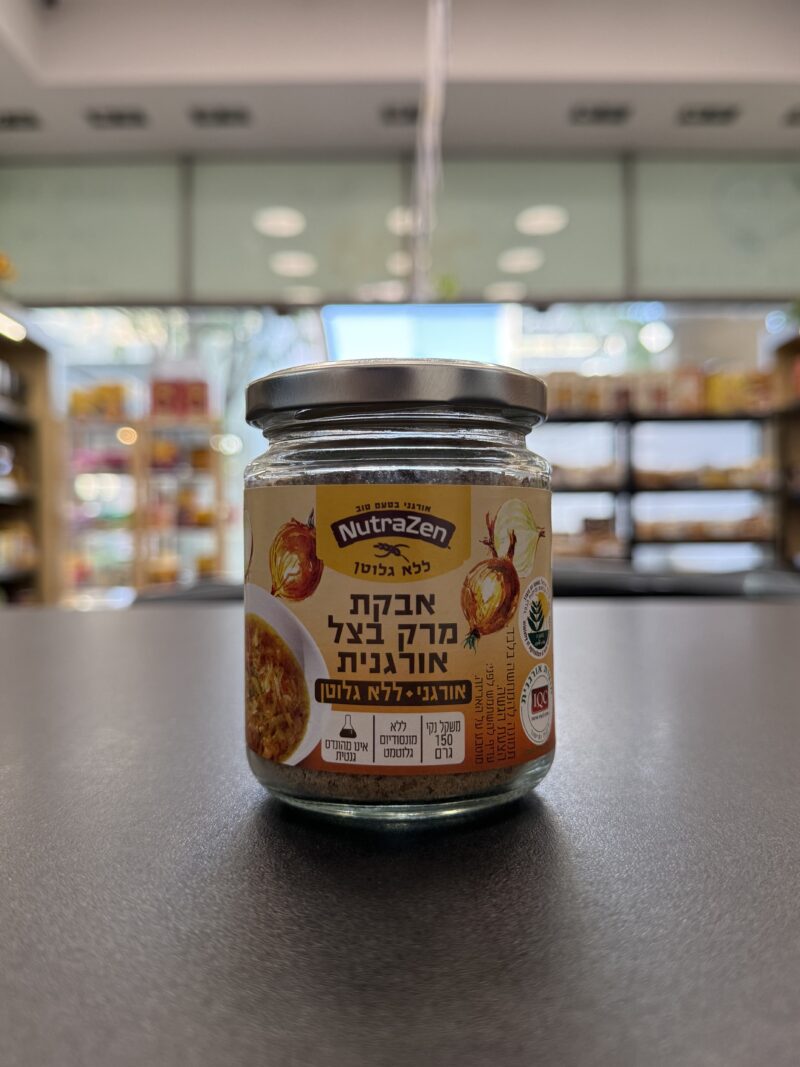 אבקת מרק בצל אורגנית | NutraZen