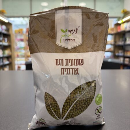 שעועית מש אורגנית | עתיד ירוק