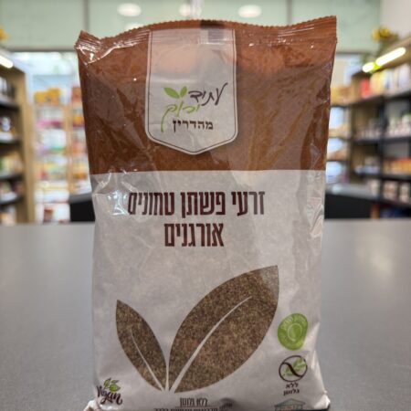 זרעי פשתן טחונים אורגניים | עתיד ירוק