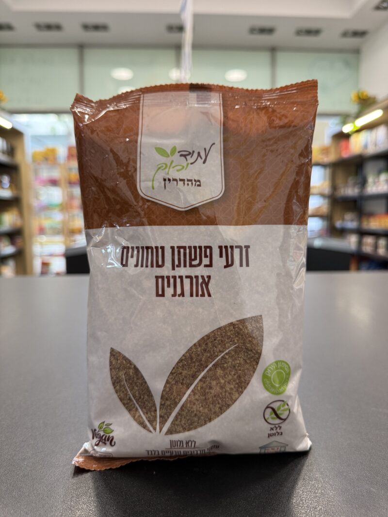 זרעי פשתן טחונים אורגניים | עתיד ירוק