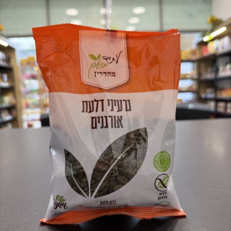 גרעיני דלעת אורגניים | עתיד ירוק