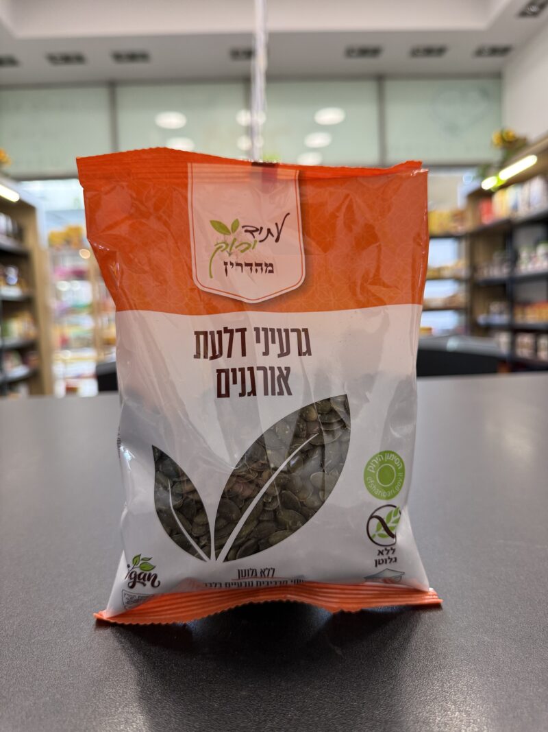 גרעיני דלעת אורגניים | עתיד ירוק