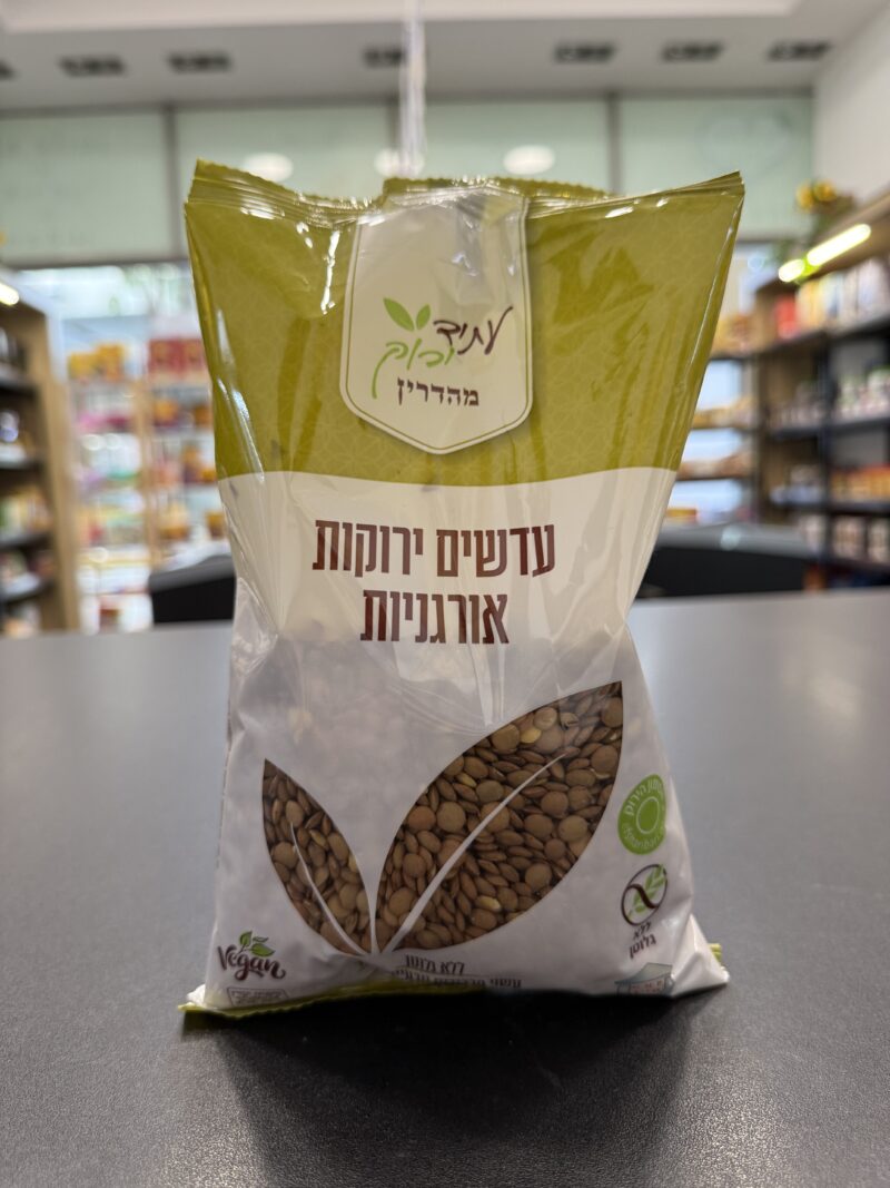 עדשים ירוקות אורגניות | עתיד ירוק