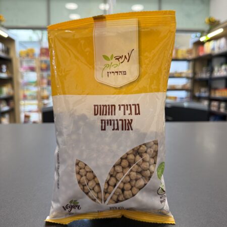 גרגירי חומוס אורגניים | עתיד ירוק