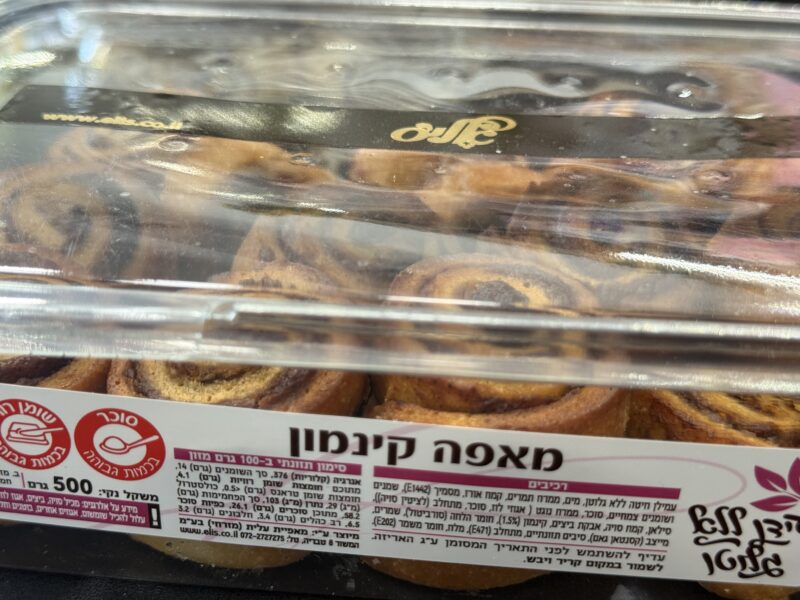מאפה קינמון | עידן ללא גלוטן