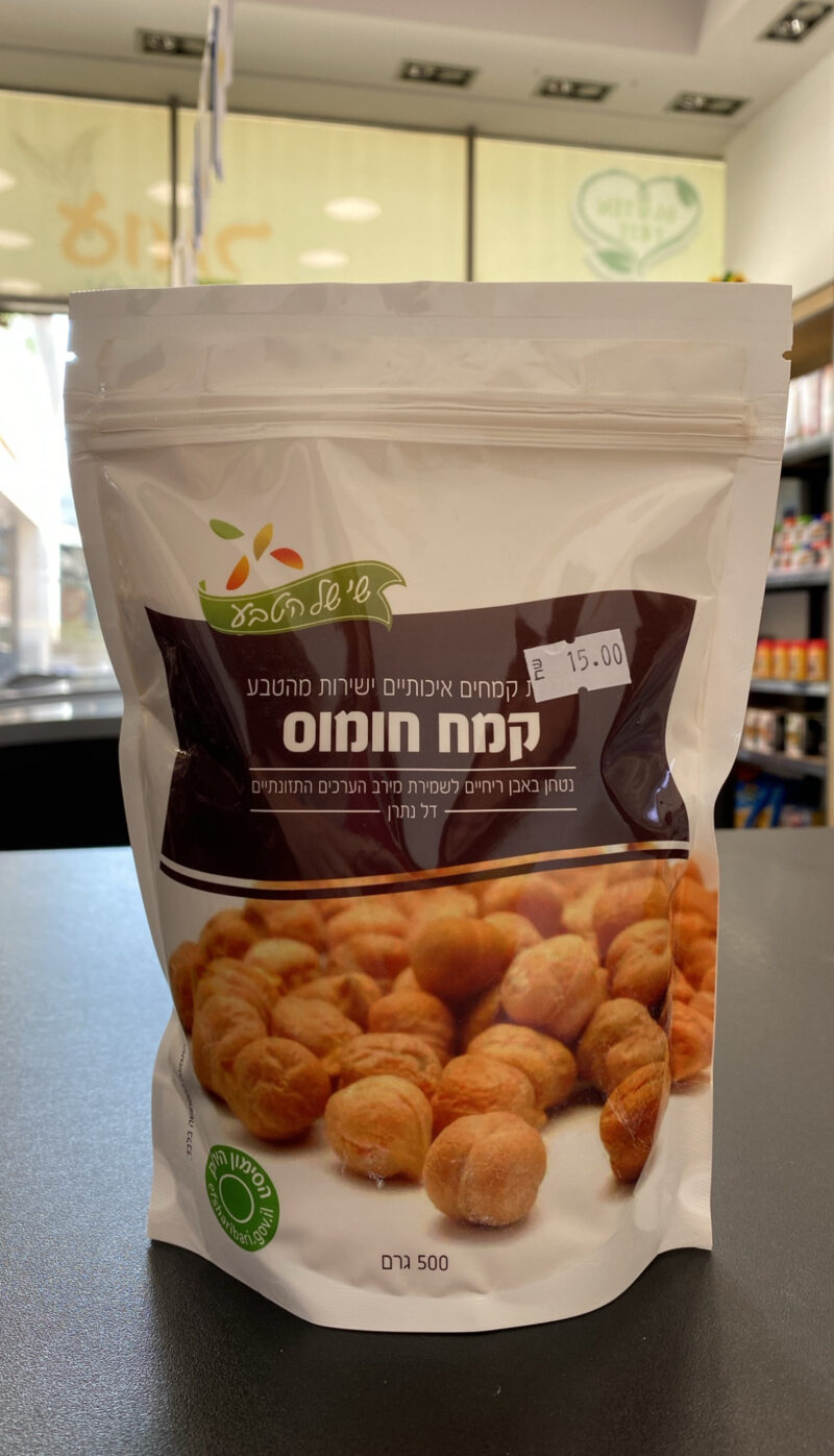 קמח חומוס | עתיד ירוק