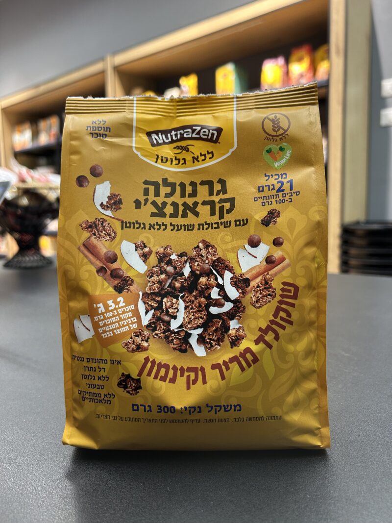 גרנולה קראנצ׳י שוקולד מריר וקינמון | NutraZen