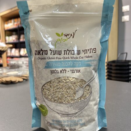 פתיתי שיבולת שועל להכנה מהירה | עתיד ירוק