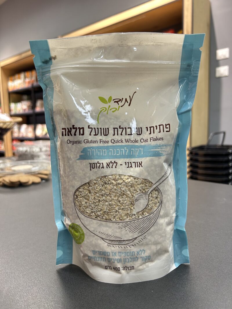 פתיתי שיבולת שועל להכנה מהירה | עתיד ירוק