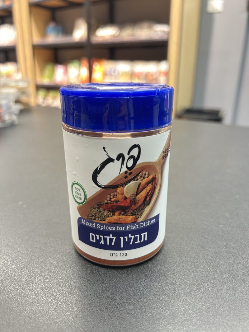 תבלין לדג | פרג