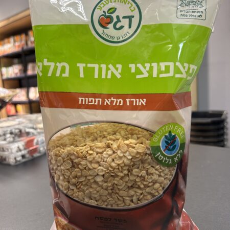 פצפוצי אורז מלא | דגש
