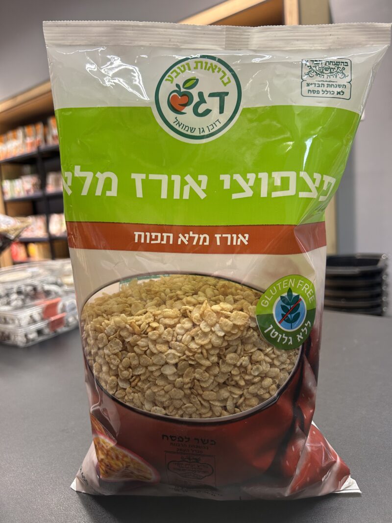 פצפוצי אורז מלא | דגש