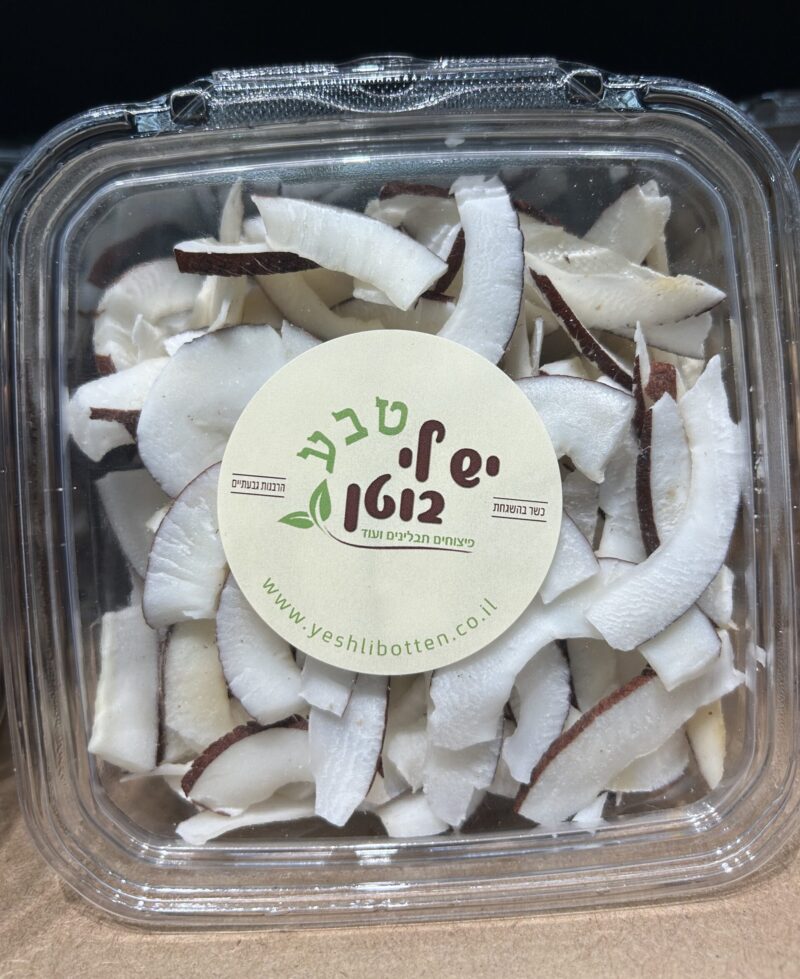 שבבי קוקוס | יש לי בוטן