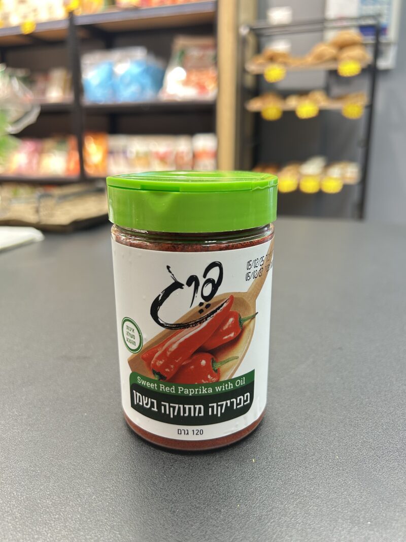 פפריקה מתוקה בשמן | פרג