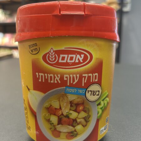 מרק עוף אמיתי | אסם