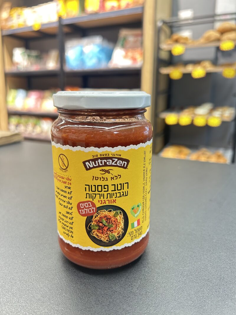 רוטב עגבניות לפסטה ובולונז | NutraZen