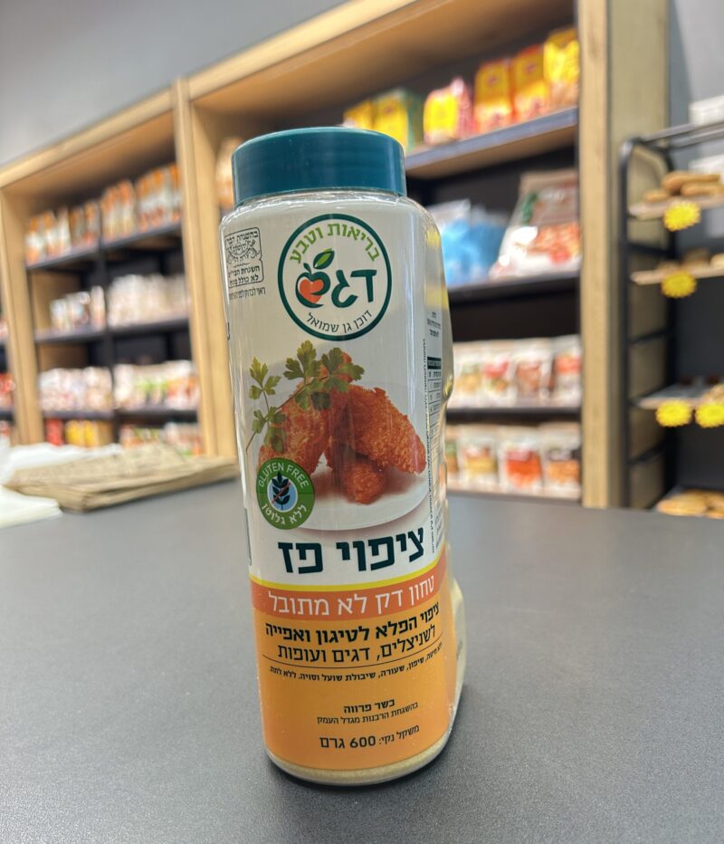 פירורי לחם ציפוי פז טחון דק | דגש