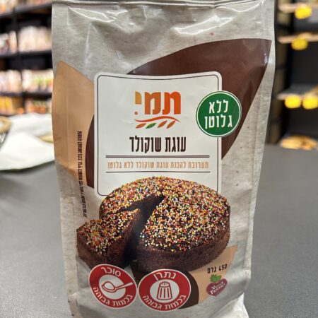 תערובת להכנת עוגת שוקולד | תמי