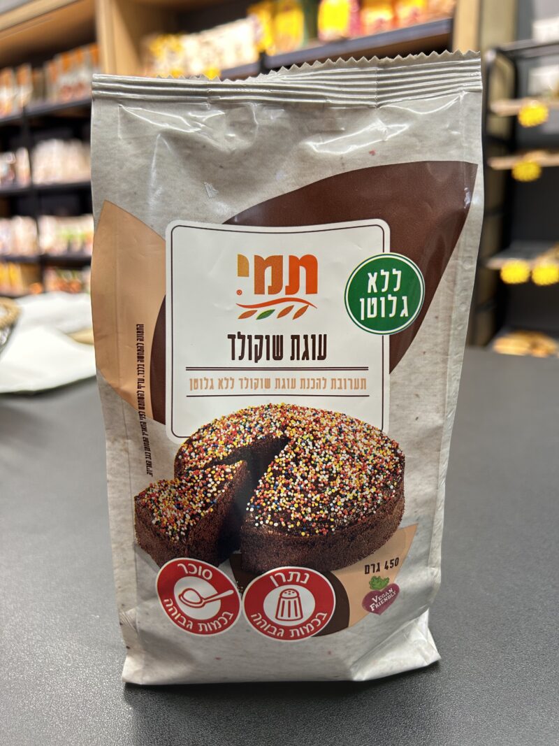 תערובת להכנת עוגת שוקולד | תמי