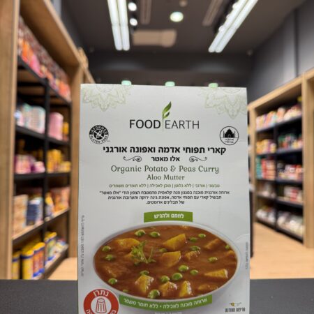 ארוחת קארי תפוח אדמה ואפונה אורגני