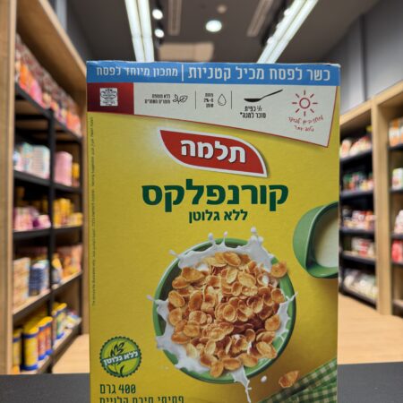 קורנפלקס צהוב כשר לפסח | תלמה