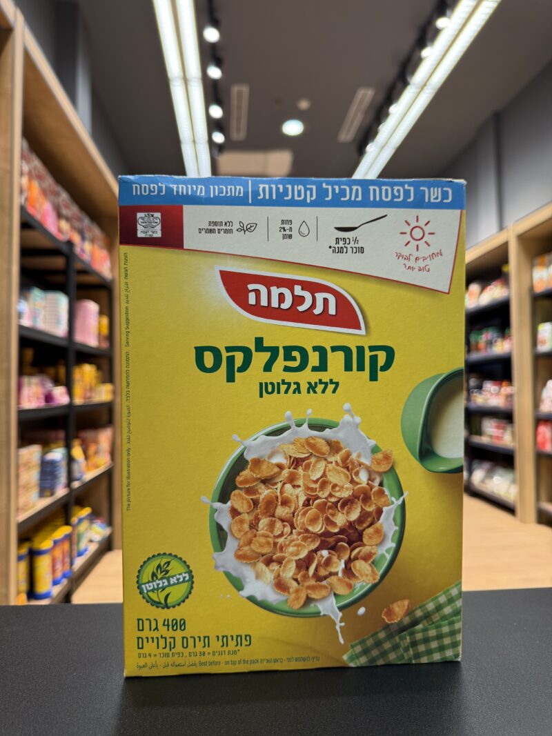 קורנפלקס צהוב כשר לפסח | תלמה