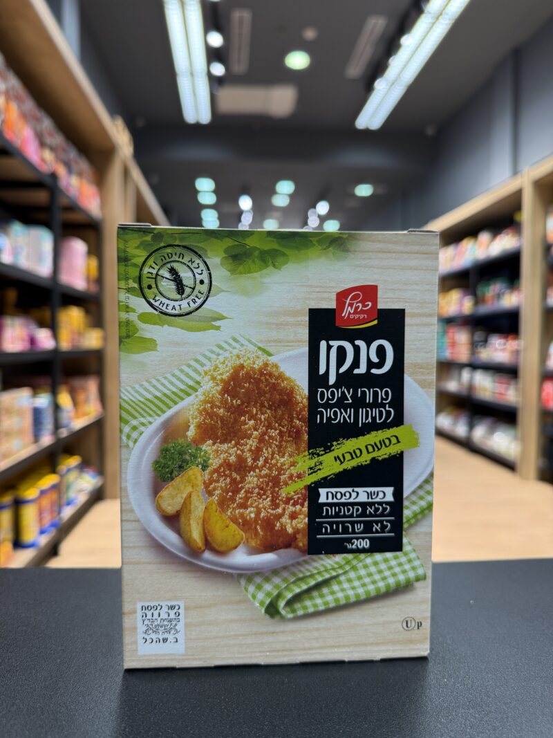 פירורי לחם פנקו | כרמל