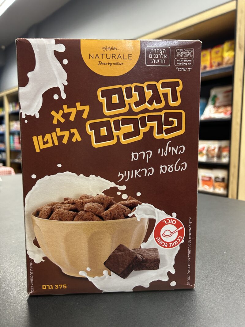 דגני בוקר במילוי קרם בראוניז | NATURALE