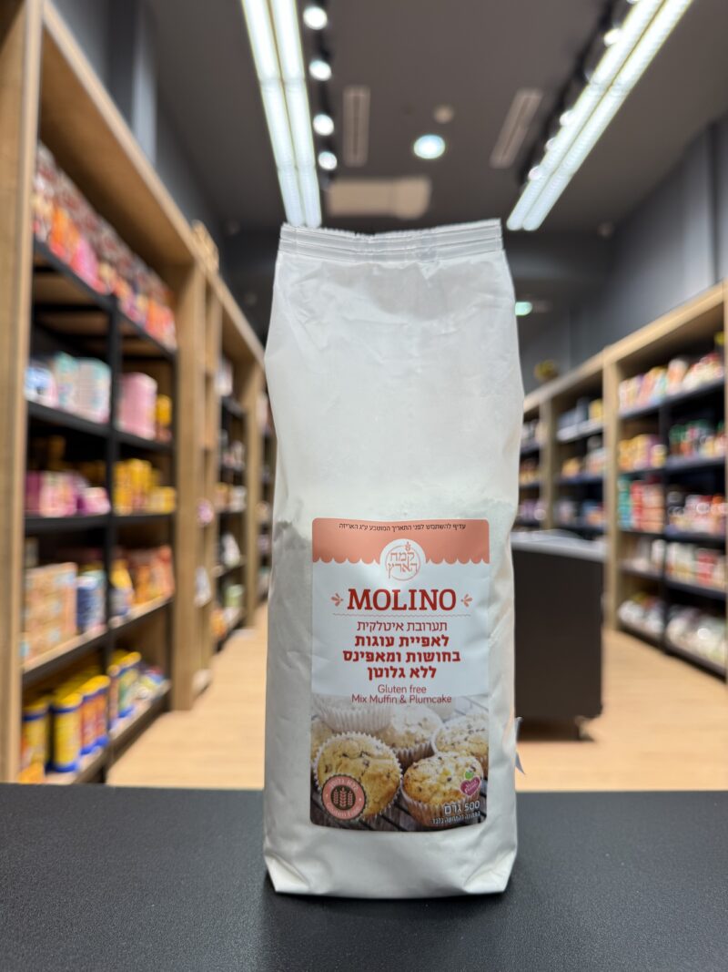 קמח מולינו להכנת עוגות בחושות | MOLINO