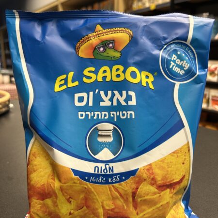 נאצ׳וס בטעם מלוח | EL SABOR
