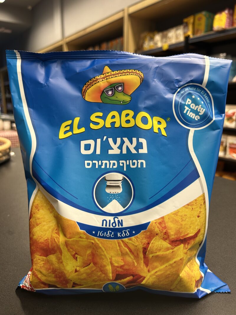 נאצ׳וס בטעם מלוח | EL SABOR