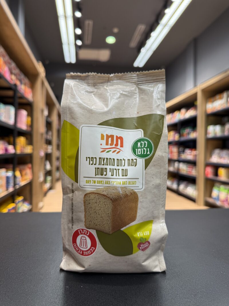 קמח להכנת לחם מחמצת כפרי עם זרעי פשתן | תמי