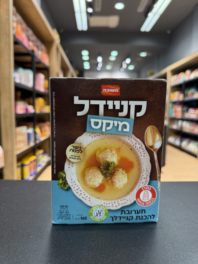 תערובת להכנת קניידלך | משובח