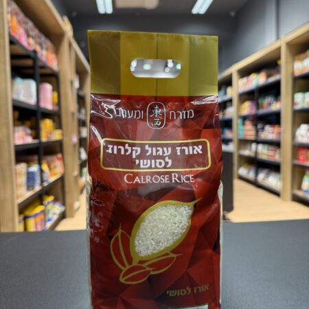 אורז עגול קלרוז לסושי | מזרח ומערב