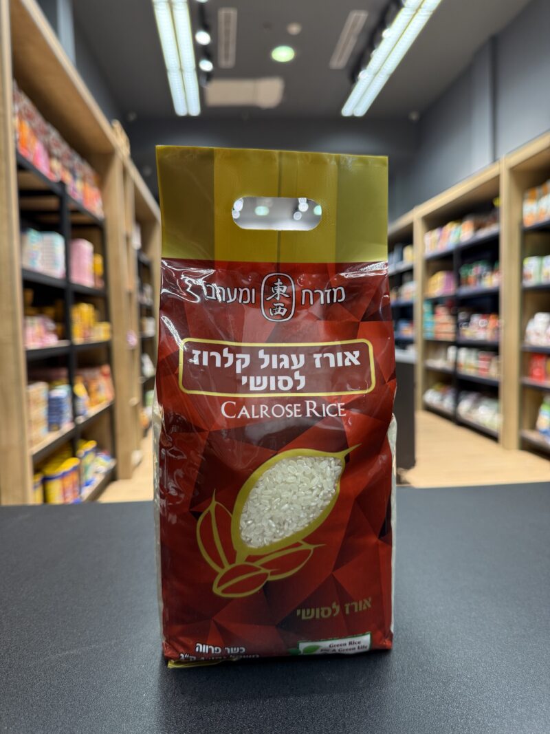 אורז עגול קלרוז לסושי | מזרח ומערב