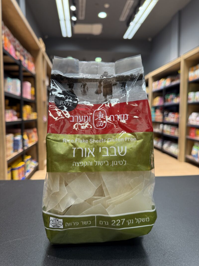 שבבי אורז | מזרח ומערב