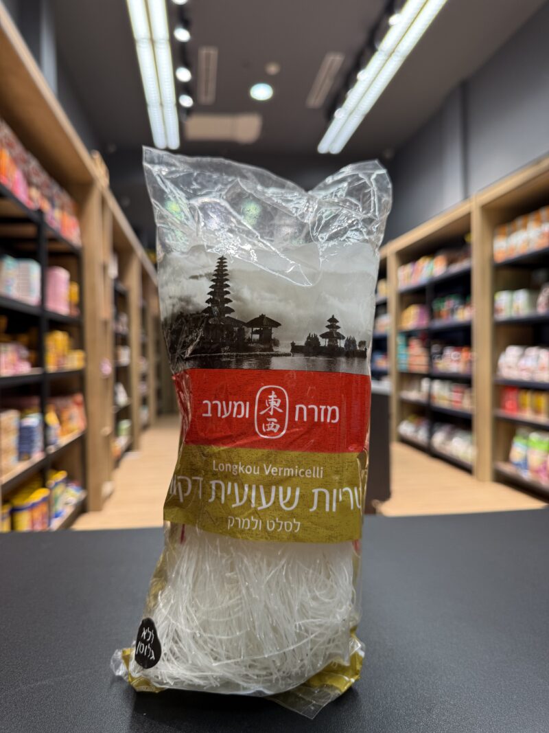 אטריות שעועית דקות | מזרח ומערב