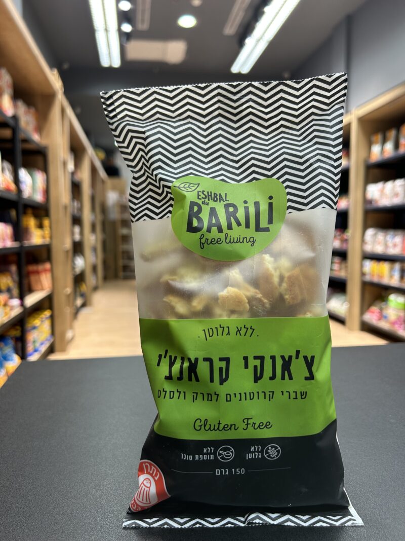 צ׳אנקי קראנצ׳י קרוטונים | ברילי