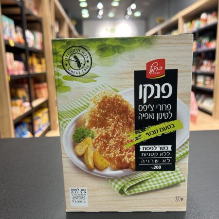 פירורי לחם פנקו טבעי | כרמל