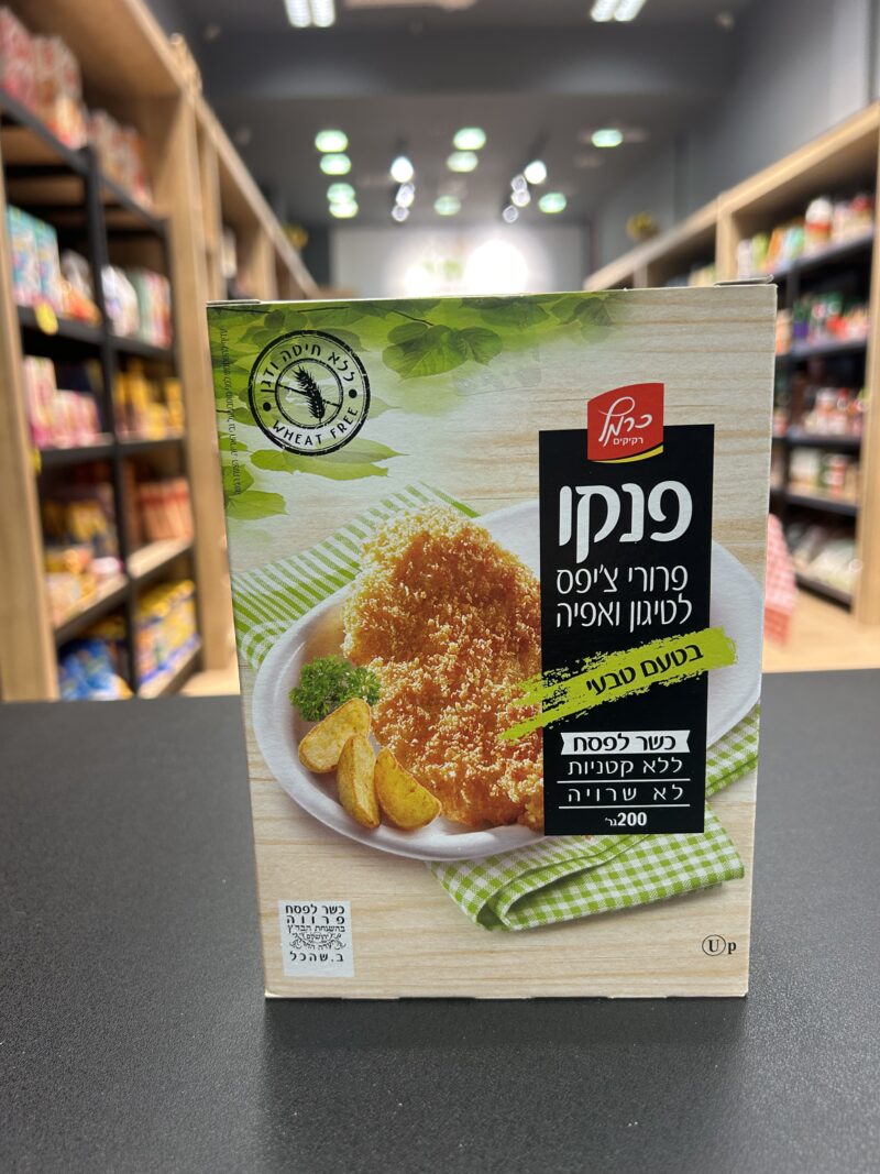 פירורי לחם פנקו טבעי | כרמל
