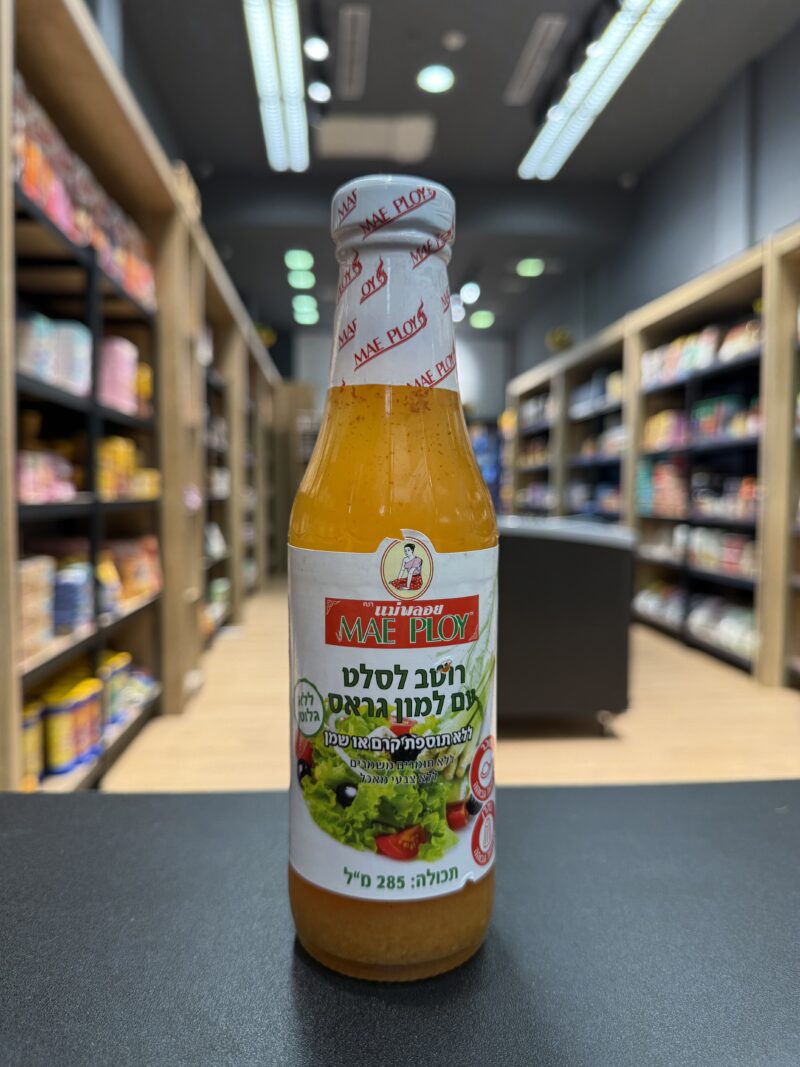 רוטב לסלט עם למון גראס