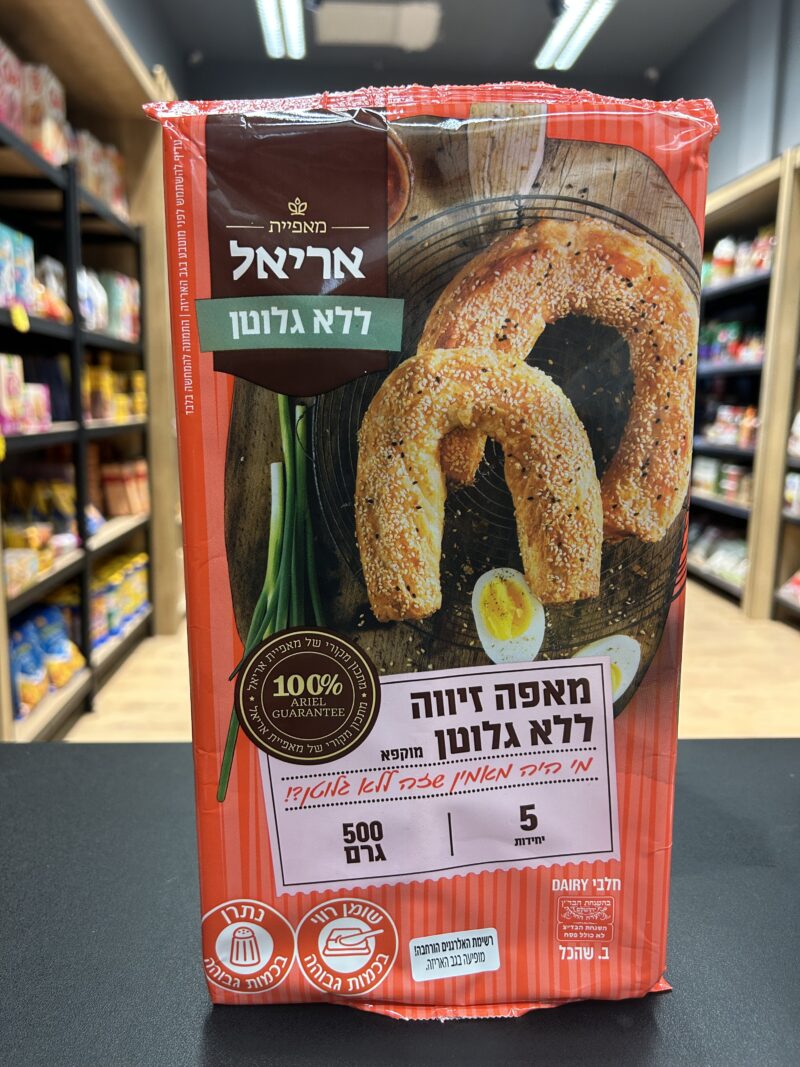 מאפה זיווה | אריאל