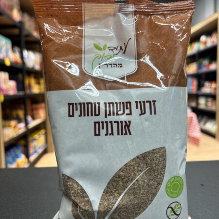 זרעי פשתן טחונים אורגניים | עתיד ירוק
