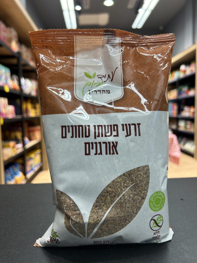 זרעי פשתן טחונים אורגניים | עתיד ירוק